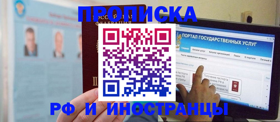 временная регистрация надежно в Карачеве