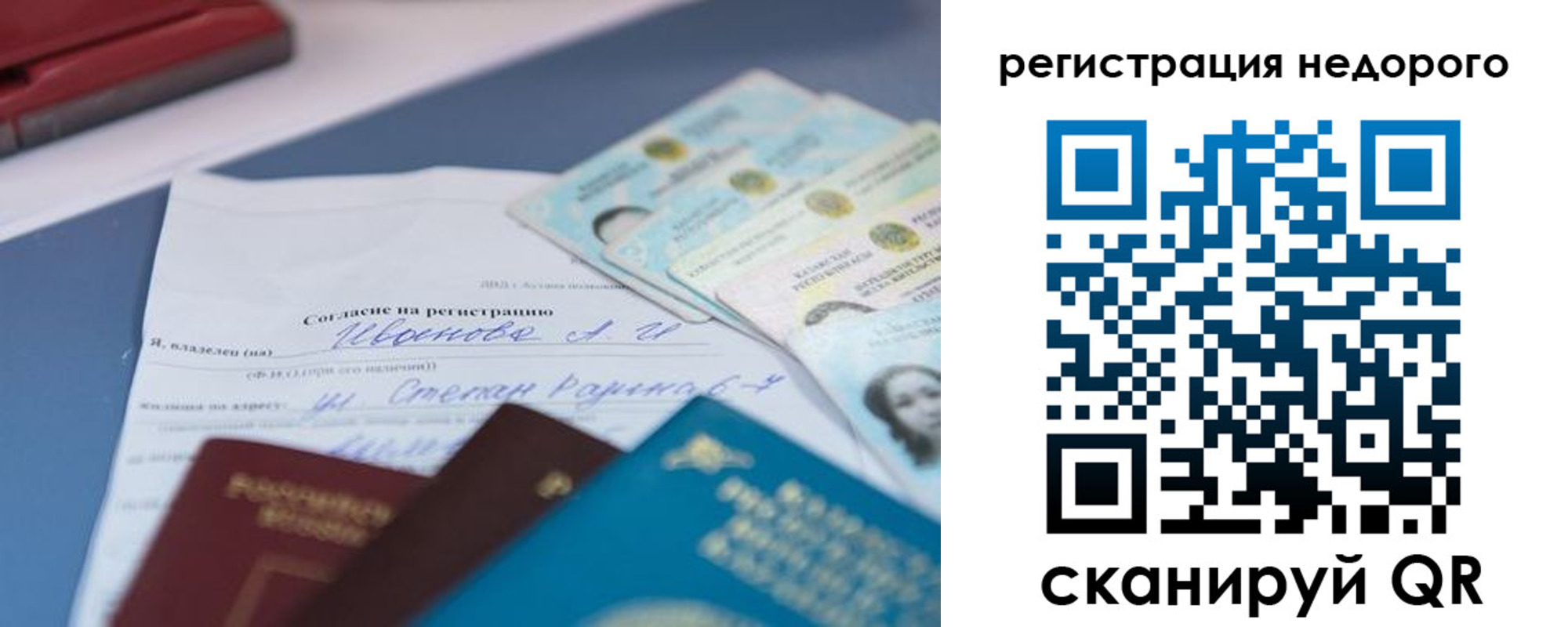 временная регистрация в квартире в Карачеве