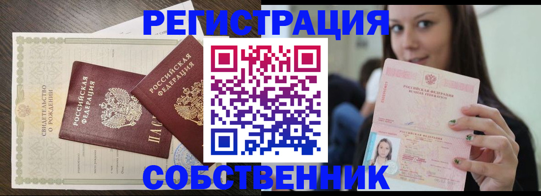 временная регистрация адрес в Карачеве