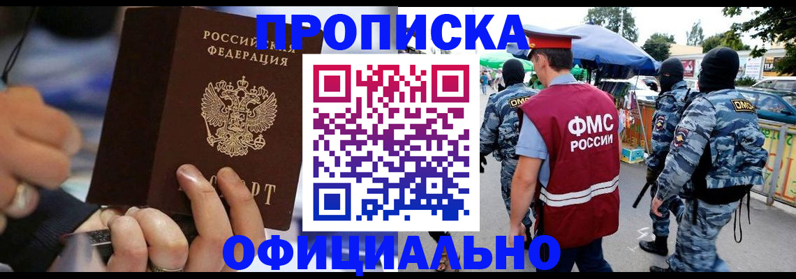 временная регистрация 2025 в Карачеве