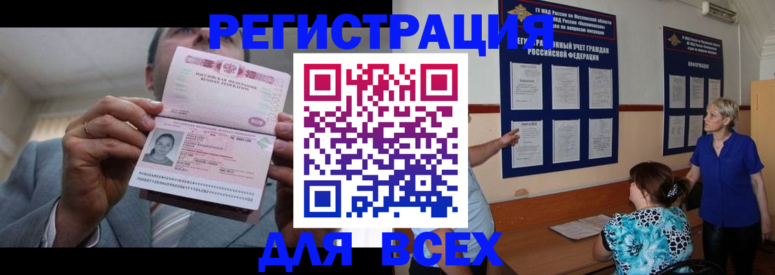 регистрация в Карачеве