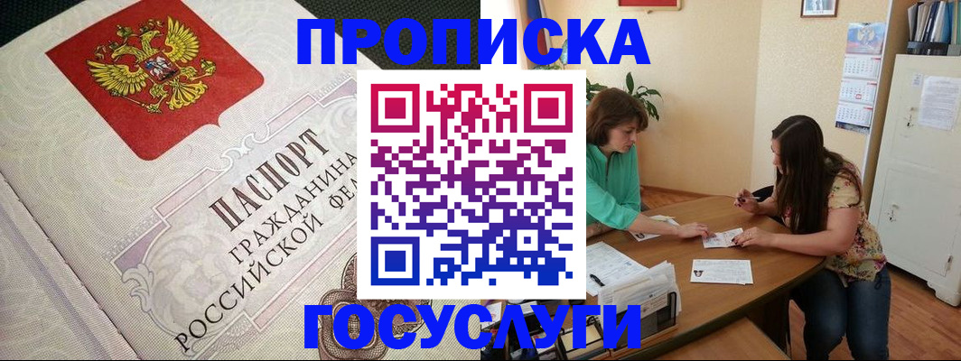 миграционный учет в Карачеве
