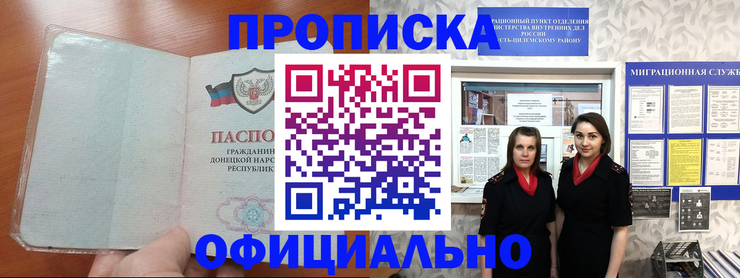 прописка для кредита в Карачеве