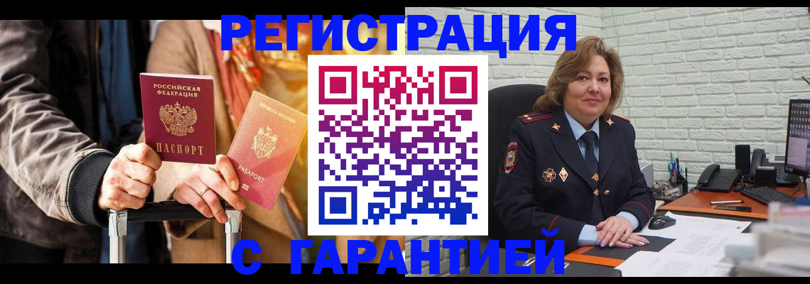 прописка поиск в Карачеве